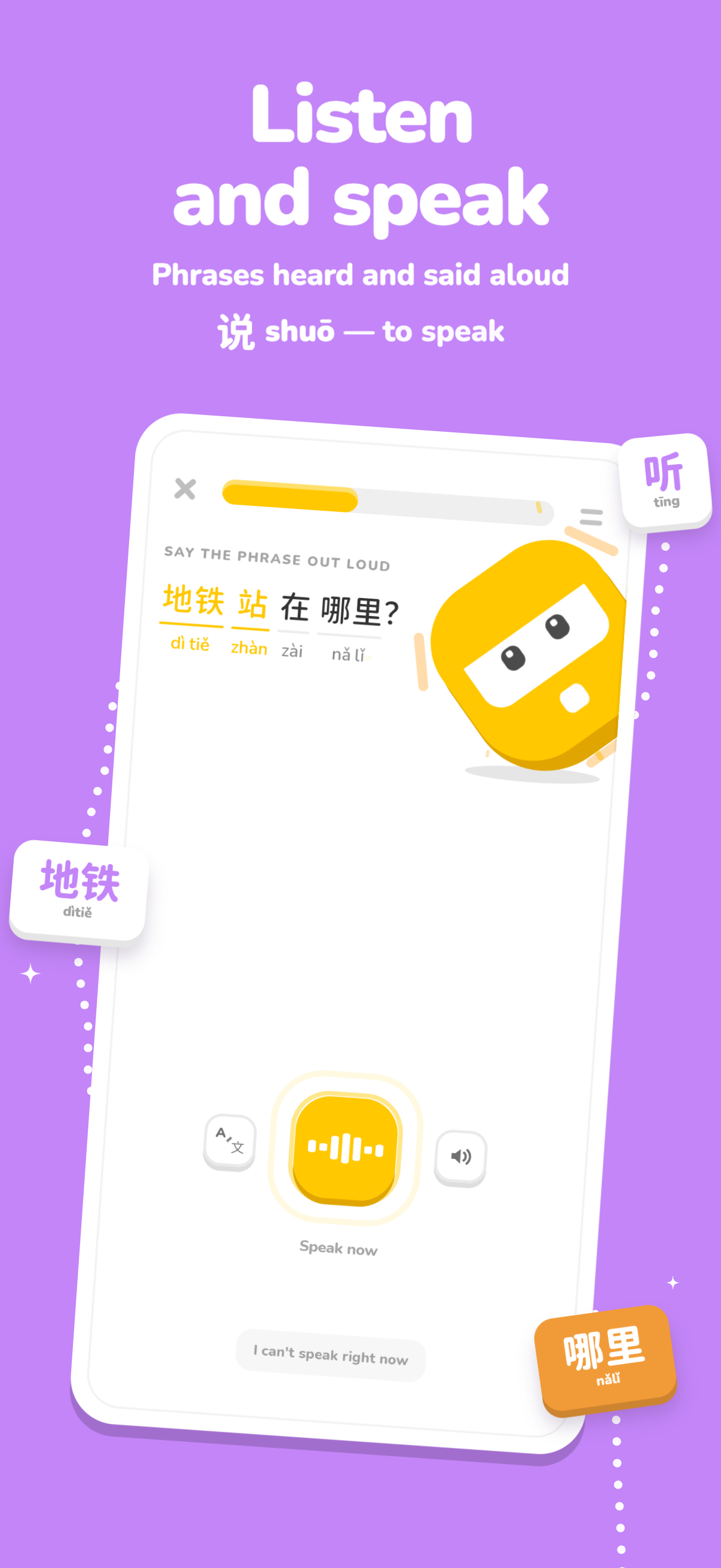 An exercise asking you to say ‘Where is the metro station?’ in Chinese