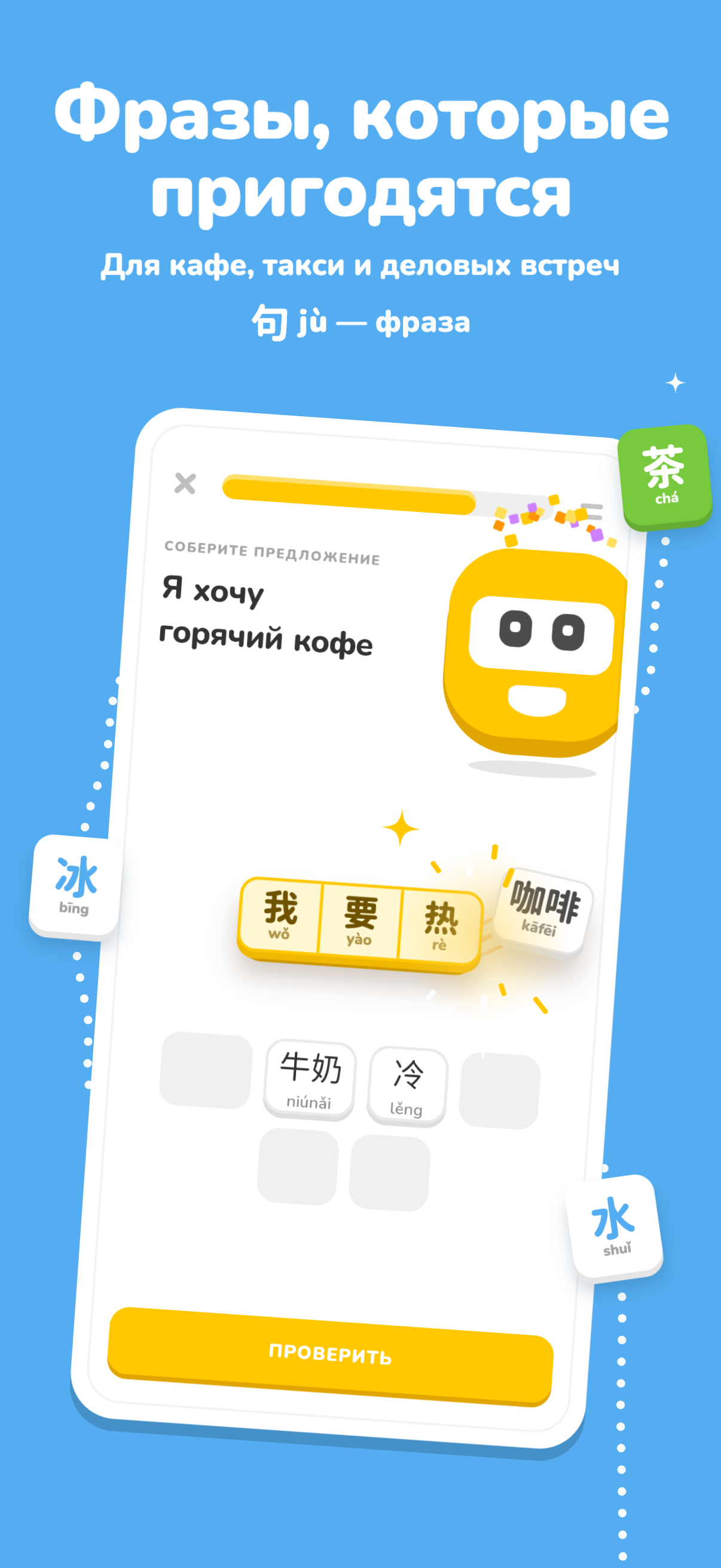 Задание «Я хочу горячий кофе» с китайскими словами для сборки предложения